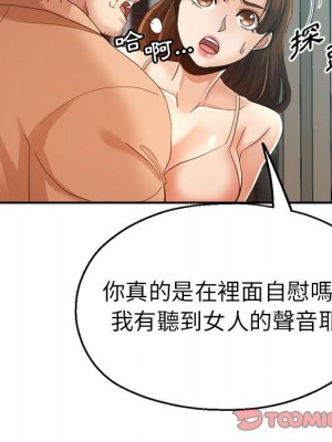 繼母的姊妹們 18-19話_19_030