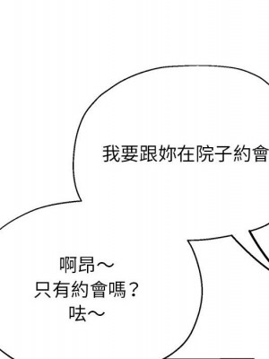 繼母的姊妹們 18-19話_19_044