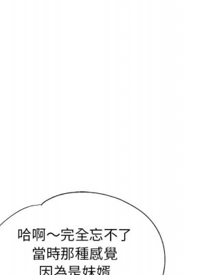 繼母的姊妹們 18-19話_19_053