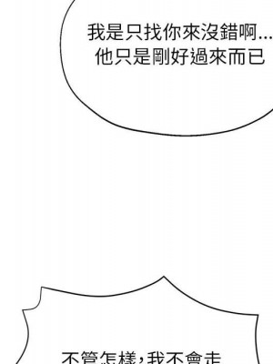 繼母的姊妹們 18-19話_19_093