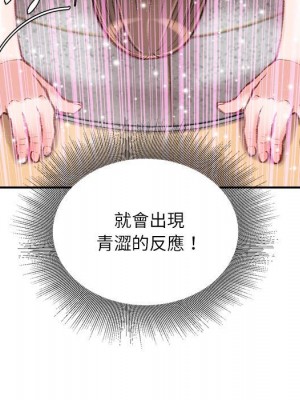 不務正業 16-17話_17_020