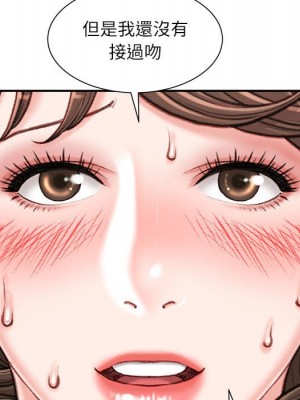 不務正業 16-17話_17_063