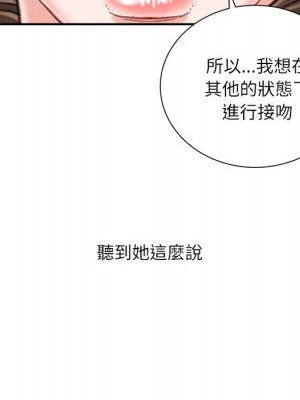 不務正業 16-17話_17_064