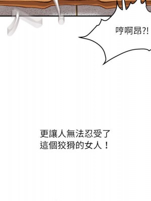 不務正業 16-17話_17_067