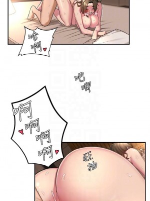 深度交流會 16-17話_16_08