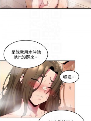 深度交流會 16-17話_16_18