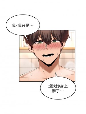 深度交流會 16-17話_16_20