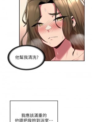 深度交流會 16-17話_16_21