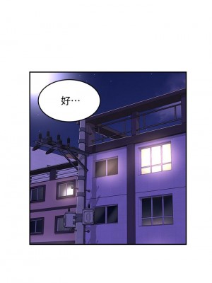 深度交流會 16-17話_16_28