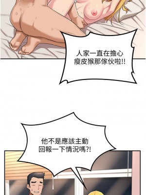深度交流會 16-17話_17_01