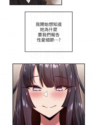 深度交流會 16-17話_17_06