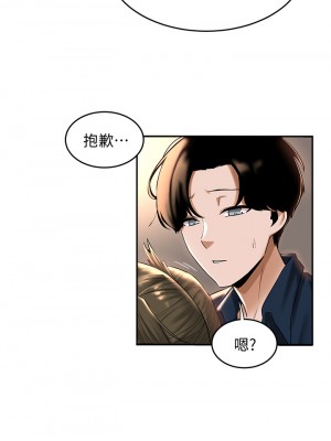 深度交流會 16-17話_17_11