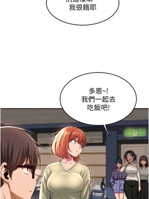 深度交流會 16-17話_17_14