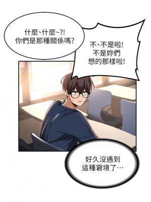 深度交流會 16-17話_17_16