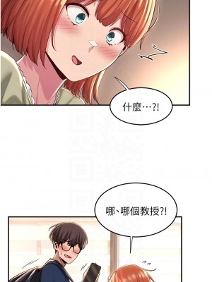 深度交流會 16-17話_17_17