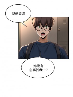 深度交流會 16-17話_17_20