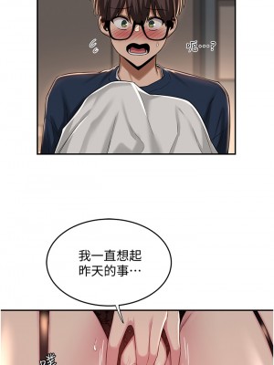 深度交流會 16-17話_17_22