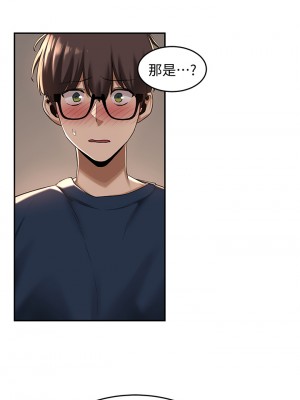 深度交流會 16-17話_17_25