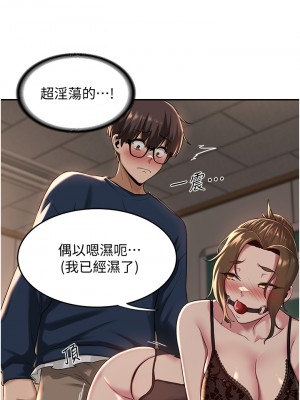 深度交流會 16-17話_17_26