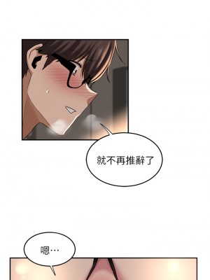 深度交流會 16-17話_17_28