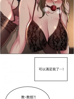 深度交流會 16-17話_17_29