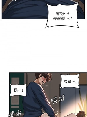 深度交流會 16-17話_17_30