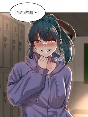 深度交流會 16-17話_17_31