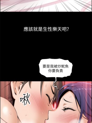 賣豆腐的母女們 1-7話_01_35