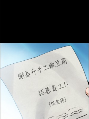 賣豆腐的母女們 1-7話_01_45