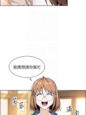 賣豆腐的母女們 1-7話_04_14