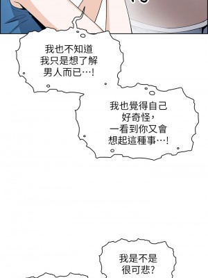 賣豆腐的母女們 1-7話_04_42