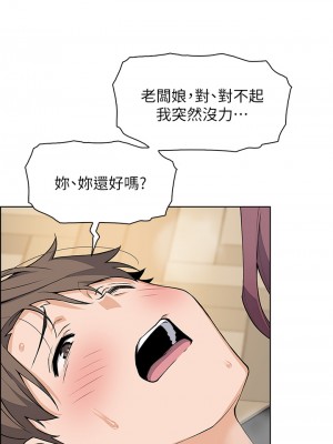 賣豆腐的母女們 1-7話_07_57