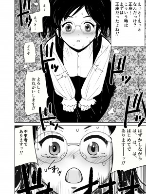 [田中ユタカ] くぅちゃんの初エッチ（初愛～はつあい～40) [DL版]_07