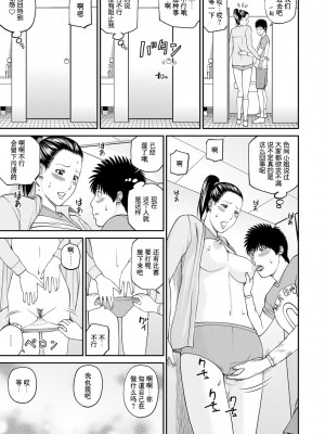 [黒木秀彦] 桃尻団地ママさんバレー同好会 [HY个人汉化] [無修正] [DL版]_038