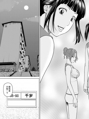 [黒木秀彦] 桃尻団地ママさんバレー同好会 [HY个人汉化] [無修正] [DL版]_122