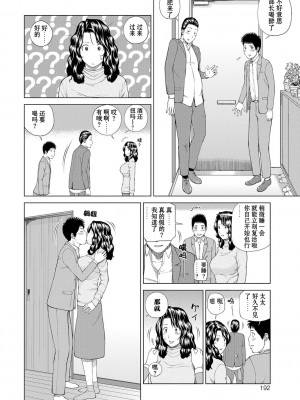 [黒木秀彦] 桃尻団地ママさんバレー同好会 [HY个人汉化] [無修正] [DL版]_193