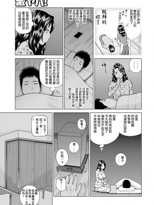 [黒木秀彦] 桃尻団地ママさんバレー同好会 [HY个人汉化] [無修正] [DL版]_168