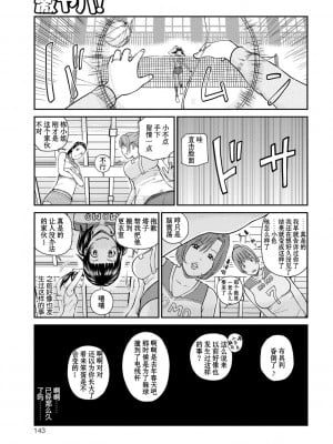 [黒木秀彦] 桃尻団地ママさんバレー同好会 [HY个人汉化] [無修正] [DL版]_144
