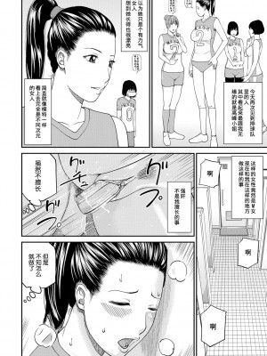 [黒木秀彦] 桃尻団地ママさんバレー同好会 [HY个人汉化] [無修正] [DL版]_043