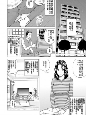 [黒木秀彦] 桃尻団地ママさんバレー同好会 [HY个人汉化] [無修正] [DL版]_165