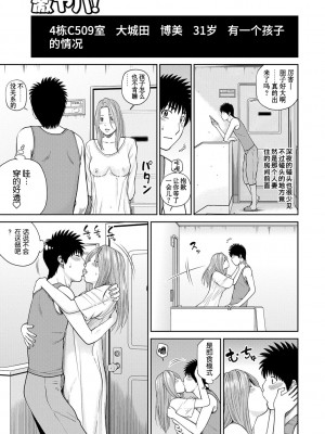 [黒木秀彦] 桃尻団地ママさんバレー同好会 [HY个人汉化] [無修正] [DL版]_108