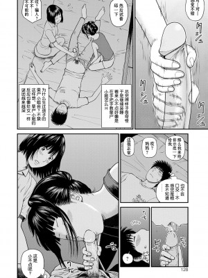 [黒木秀彦] 桃尻団地ママさんバレー同好会 [HY个人汉化] [無修正] [DL版]_129