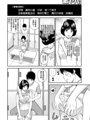 [黒木秀彦] 桃尻団地ママさんバレー同好会 [HY个人汉化] [無修正] [DL版]_105