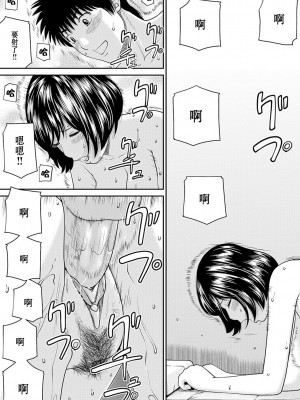 [黒木秀彦] 桃尻団地ママさんバレー同好会 [HY个人汉化] [無修正] [DL版]_098