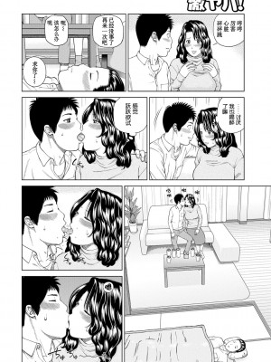 [黒木秀彦] 桃尻団地ママさんバレー同好会 [HY个人汉化] [無修正] [DL版]_199