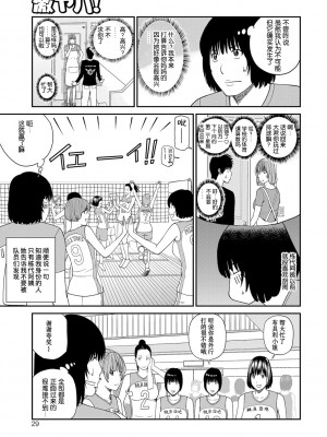 [黒木秀彦] 桃尻団地ママさんバレー同好会 [HY个人汉化] [無修正] [DL版]_030