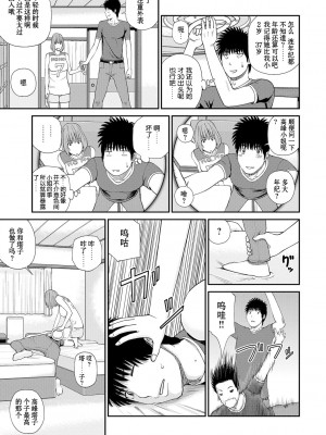 [黒木秀彦] 桃尻団地ママさんバレー同好会 [HY个人汉化] [無修正] [DL版]_052