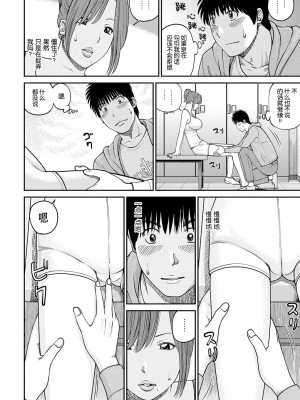[黒木秀彦] 桃尻団地ママさんバレー同好会 [HY个人汉化] [無修正] [DL版]_015