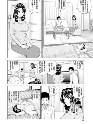 [黒木秀彦] 桃尻団地ママさんバレー同好会 [HY个人汉化] [無修正] [DL版]_195