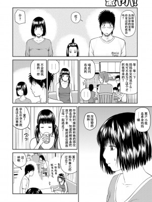 [黒木秀彦] 桃尻団地ママさんバレー同好会 [HY个人汉化] [無修正] [DL版]_125